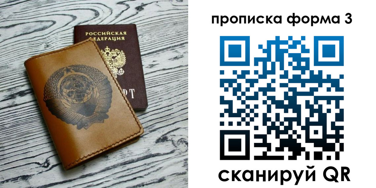 временная регистрация недорого в Лесном