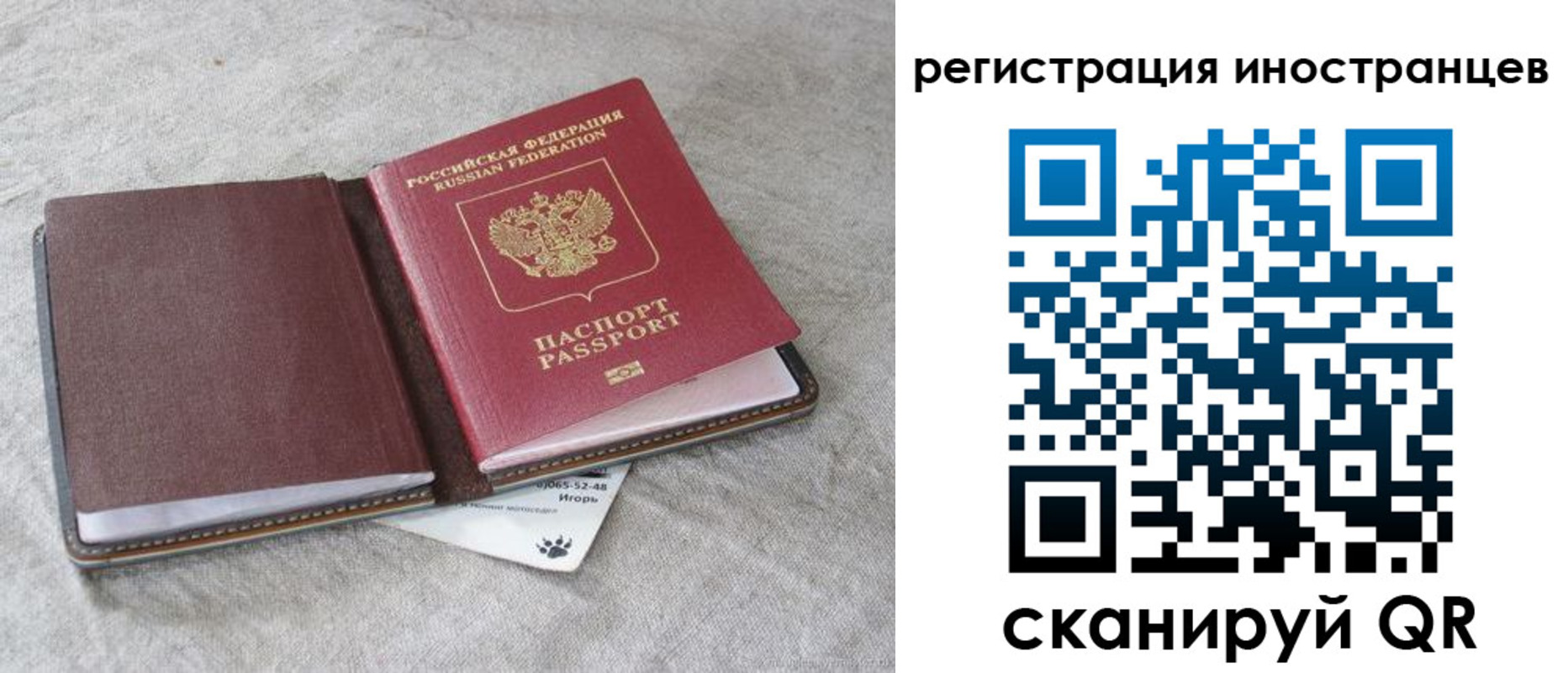 временная регистрация 2025 в Лесном