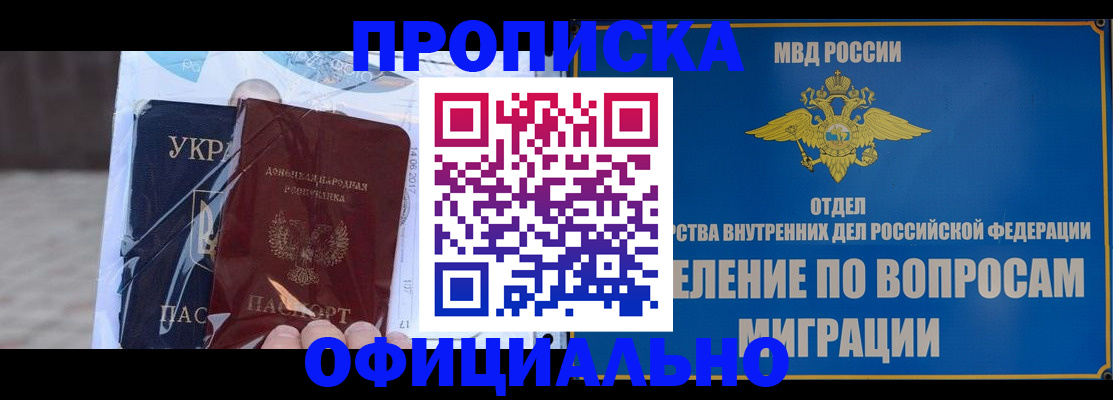 временная регистрация поиск в Лесном