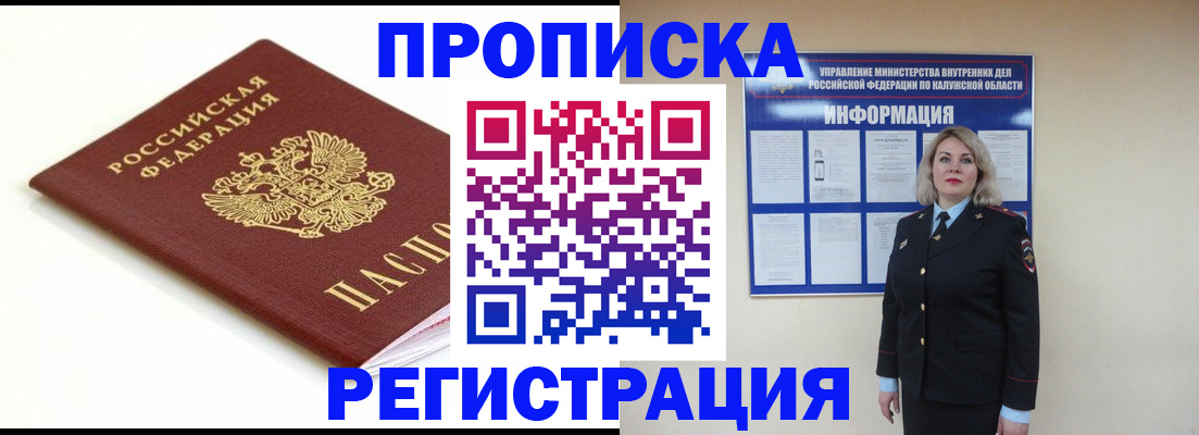 прописка для школы в Лесном