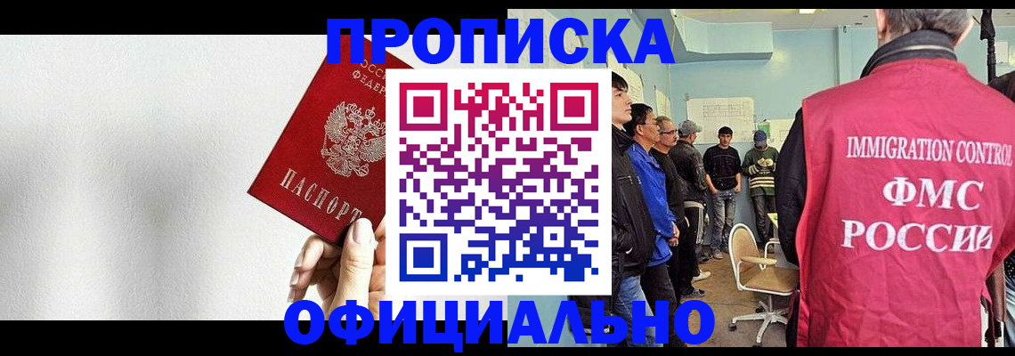регистрация в Лесном